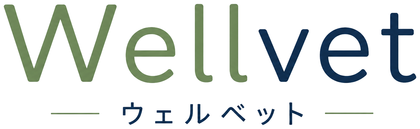 Wellvet ウェルベット